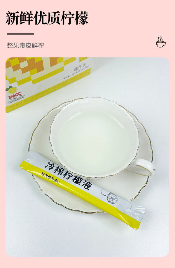 225ml Concentrate Drink with Vitamin C Ready to Drink Cold-Pressed Lemon Juice