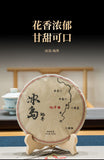 357g Yunnan Ancient Pu'er Seven Seed Cake Tea Icelandic Land Boundary Raw Tea
