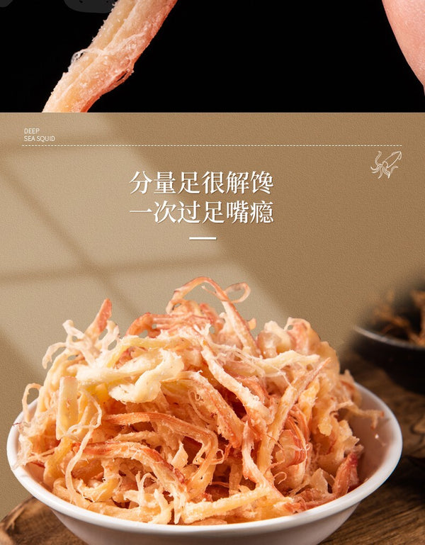 Spicy Shredded Squid Ready-to-eat Seafood Hand-shredded Squid 250G Snacks
