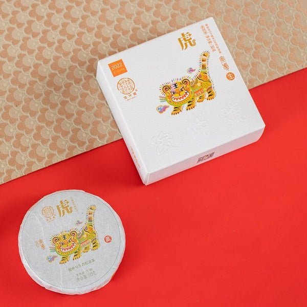 Yunnan Ancient Tree Raw Pu-erh Tiger Year Mini Cake 50g Zodiac Tea