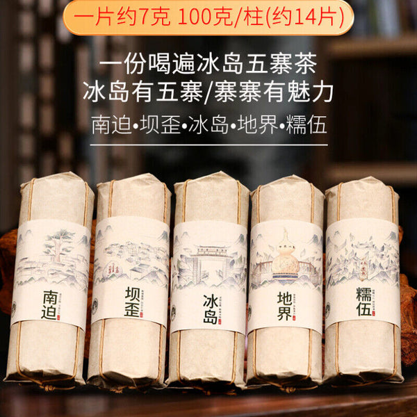 Yunnan Pu-erh Tea Raw Tea Cakes Loose Leaf Pu-erh Dry Tea