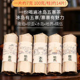 Yunnan Pu-erh Tea Raw Tea Cakes Loose Leaf Pu-erh Dry Tea