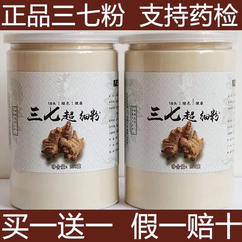 Yunnan Fine Sanqi Powder Genuine 18 Heads of Panax Notoginseng Powder