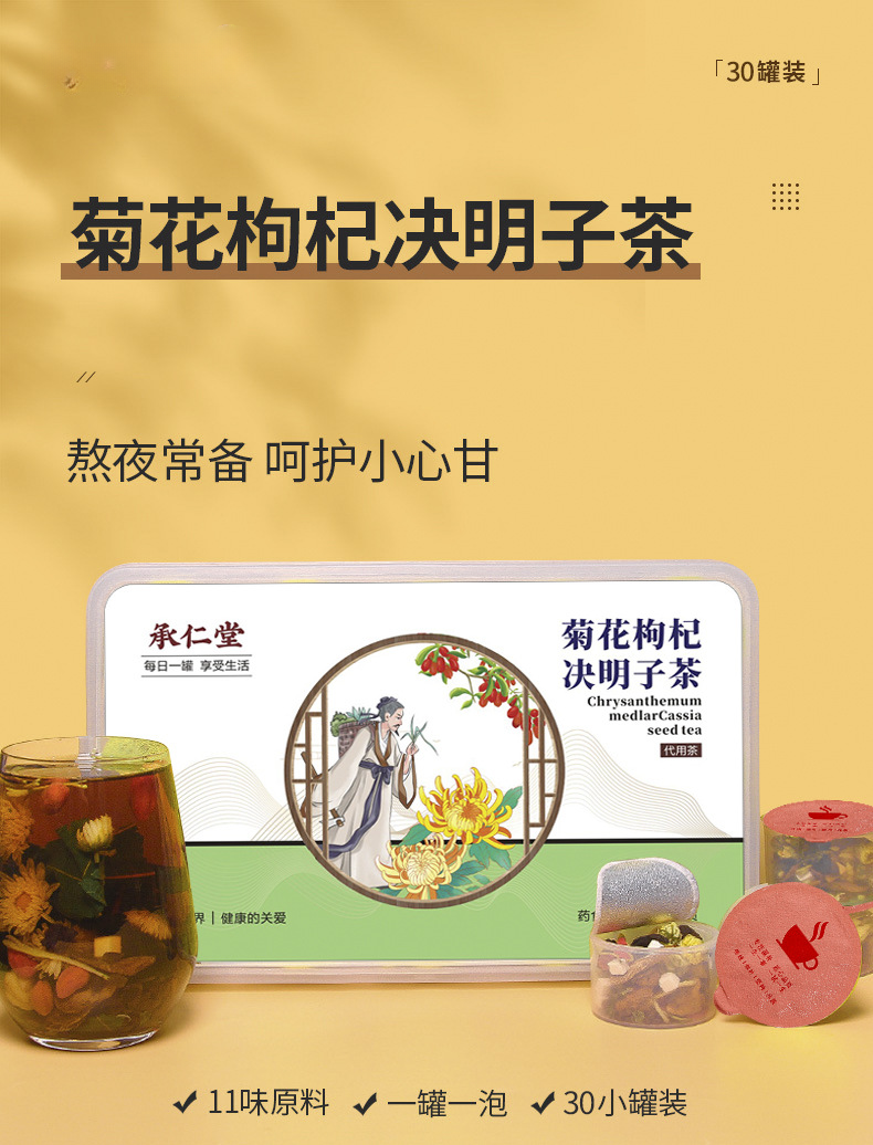 30 cans of chrysanthemum goji berry cassia seed camellia honeysuckle health tea