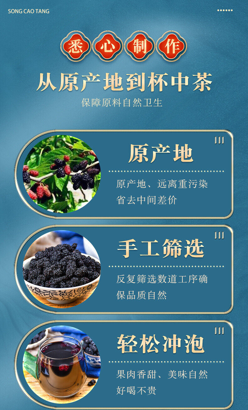 Delicious and Healthy Dried Mulberries - Perfect for Tea and Infusions - 130g*2