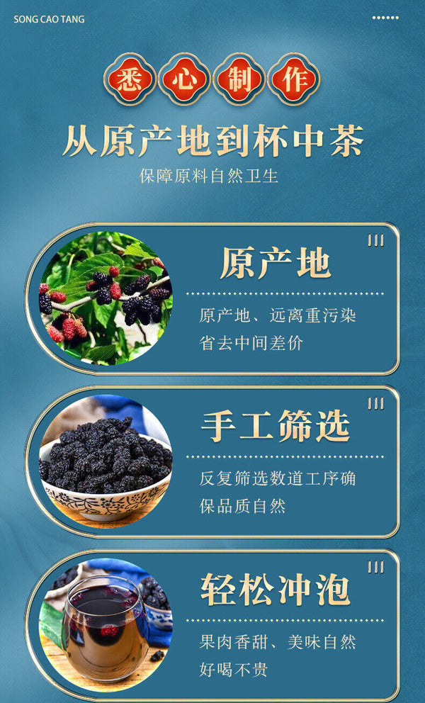 Delicious and Healthy Dried Mulberries - Perfect for Tea and Infusions - 130g*2