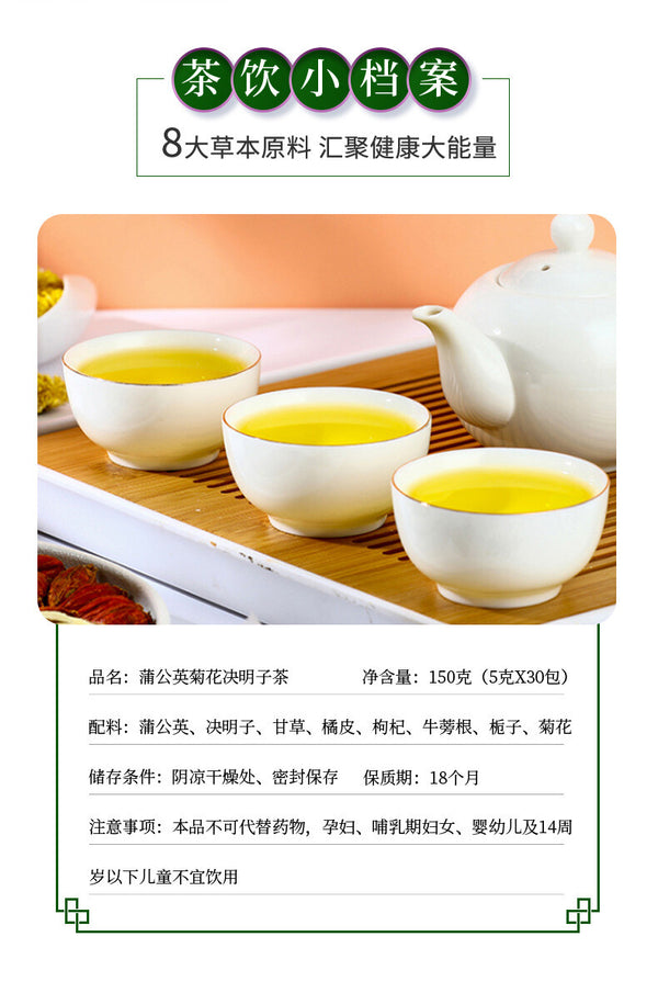 Dandelion Chrysanthemum Cassia Tea Natural Herbal Blend Popular Wellness