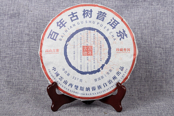 Yunnan Tea Puerh Raw Tea Cake 357g/cake High Mountain Ancient Tree Raw Tea Cake
