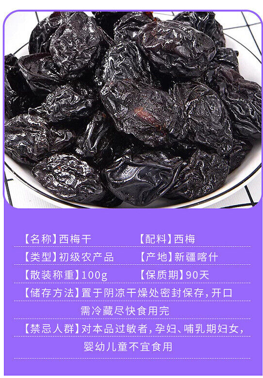 Wholesale Dried Plums Large Size No Additives Healthy Snack for Office