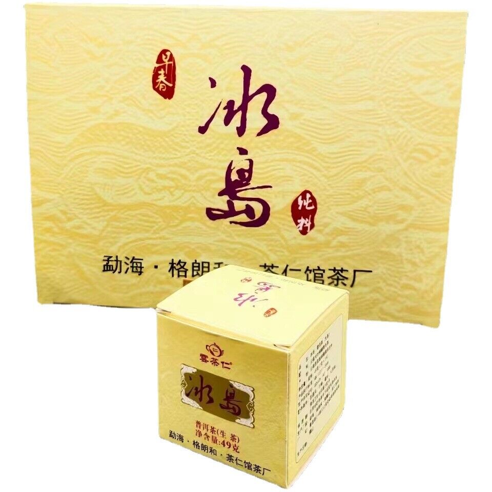 Yunnan Lincang Iceland Ancient Pure Small Cake Tea 7g Small Cake Tea 7 Pics/box Main image