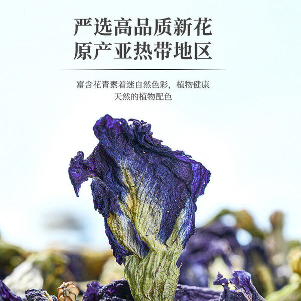 Herbal Tea Yunnan Butterfly Bean Flower Blue Butterfly Fresh Loose Leaf 100g