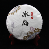 357g de thé Pu'er au début du printemps sept gâteaux islandais thé cru Pu'er