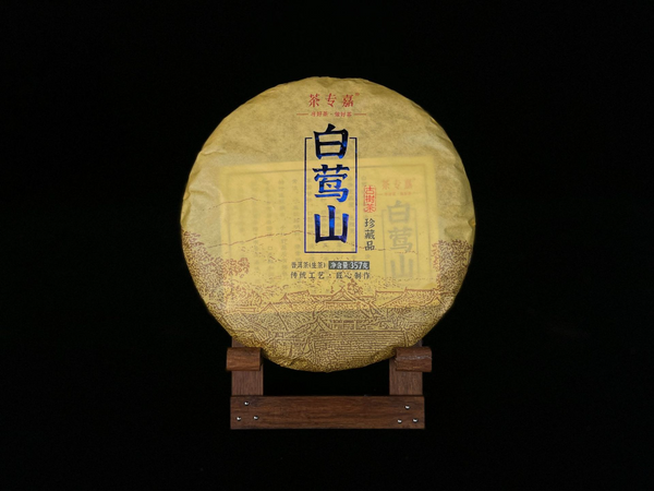 357g Yunnan Pu'er Raw Tea Cake Baiying Mountain Ancient Pure Material Raw Tea