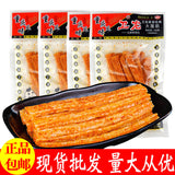 Weilong Gluten Spicy Strips Vegan Meat Snacks 102g 卫龙大面筋102g袋装整箱辣条辣片素肉休闲麻辣零食小吃食品
