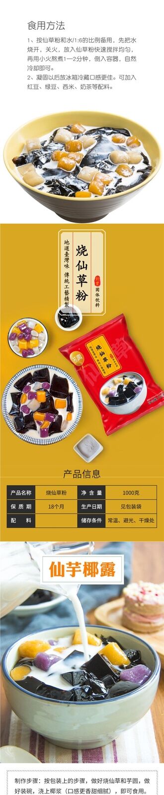 Grass Jelly Powder Taiwanese Flavor Dessert Ingredients Bubble Tea Shop Bulk