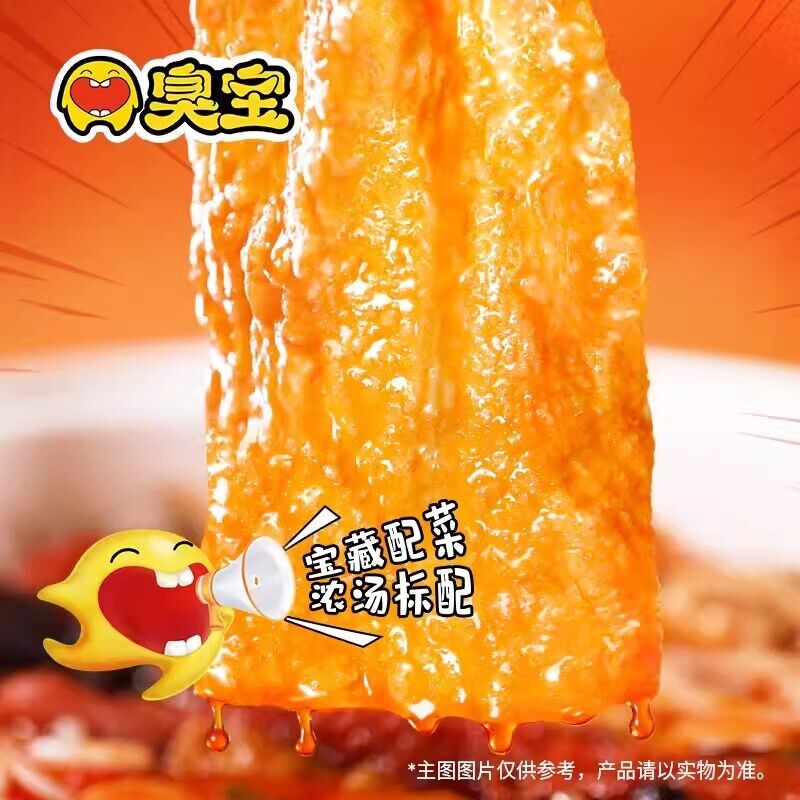 350g Choubao River Snail Rice Noodles Guangxi Liuzhou Specialty Snacks 臭宝柳州螺蛳粉 Secondary image