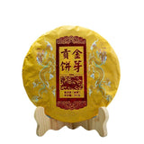 357g Yunnan Brown Mountain Ancient Aged Golden Bud Tribute Cake Ripe Puerh Tea