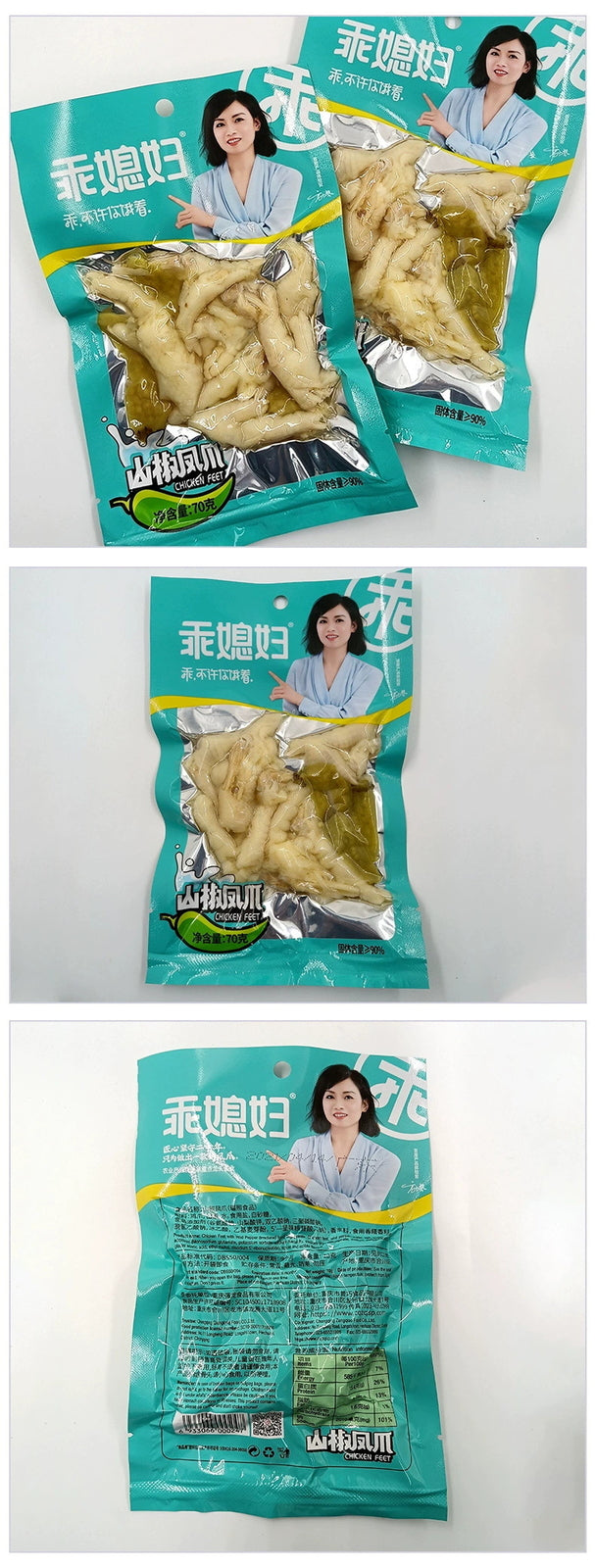70g Chongqing Specialty Snacks 10 Packs Spicy Pickled Chicken Feet