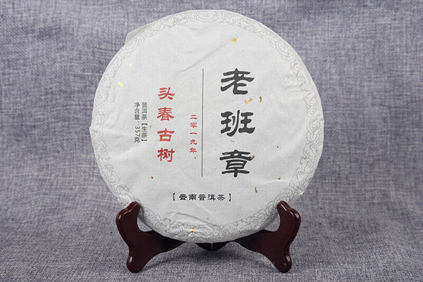 357g Yunnan Raw Tea Lao Ban Zhang Raw Tea Cake Brown Mountain Tea