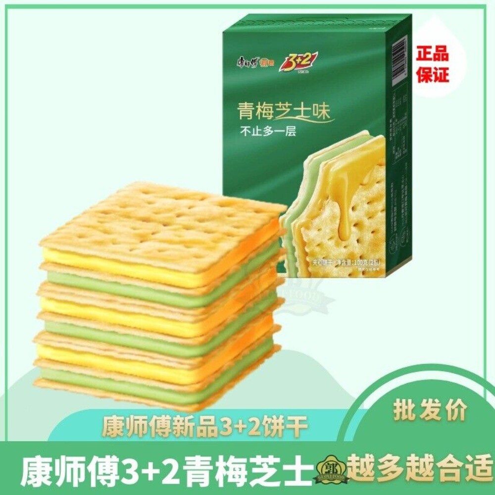 Old Brand Melon Cheese Biscuits 100g Individually Packaged Popular Secondary image