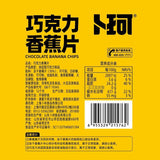 Freeze Dried Banana Chips with Dark Chocolate Coating Healthy Crispy Snack