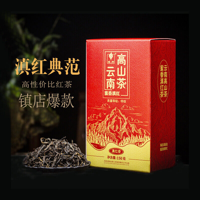Honey Dian Hong Yunnan Fengqing Black Tea Boxed 150g High Mountain Tea Secondary image