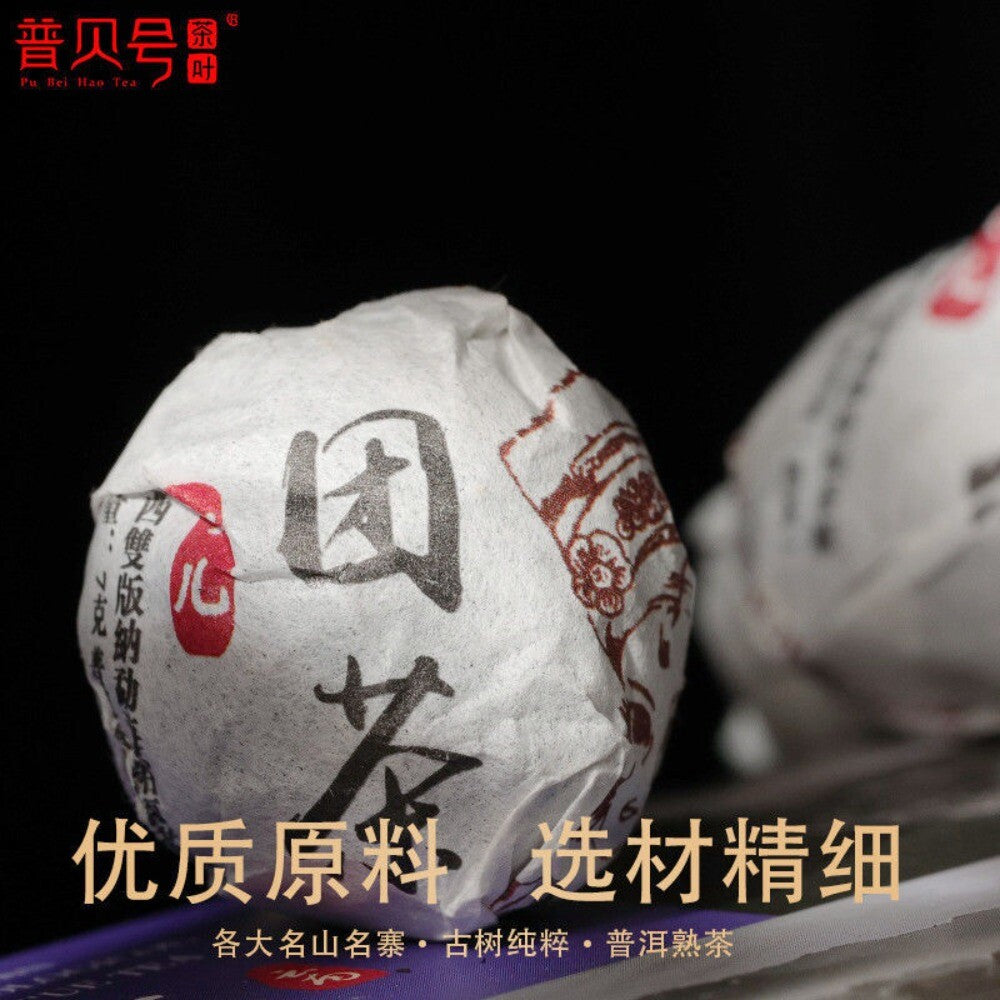 Menghai Ripe Pu-erh Dragon Ball Tea Kunming Dry Storage Aromatic Tuo Tea