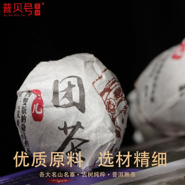 Menghai Ripe Pu-erh Dragon Ball Tea Kunming Dry Storage Aromatic Tuo Tea