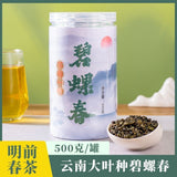2025 Yunnan Ming Qian Bi Luo Chun Green Tea New Strong Aroma Canned