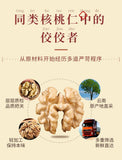 Academy of Agriculture Yunnan Walnuts – Shelled Fresh