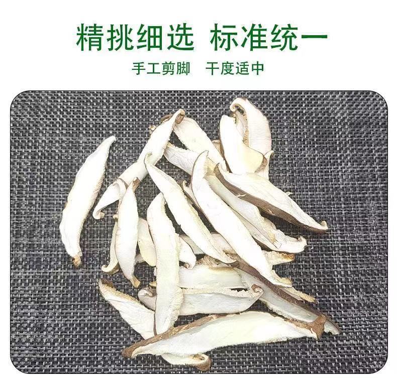 Premium Dried Shiitake Mushroom Slices 500g Natural Edible