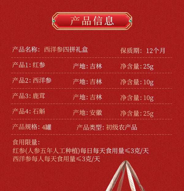Changbai Mountain Ginseng Slices, Premium Red Ginseng, Deer Antler, Dendrobium