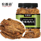 Dried Meat Healthy Office Treat Quick Hunger Reliever Tasty Natural