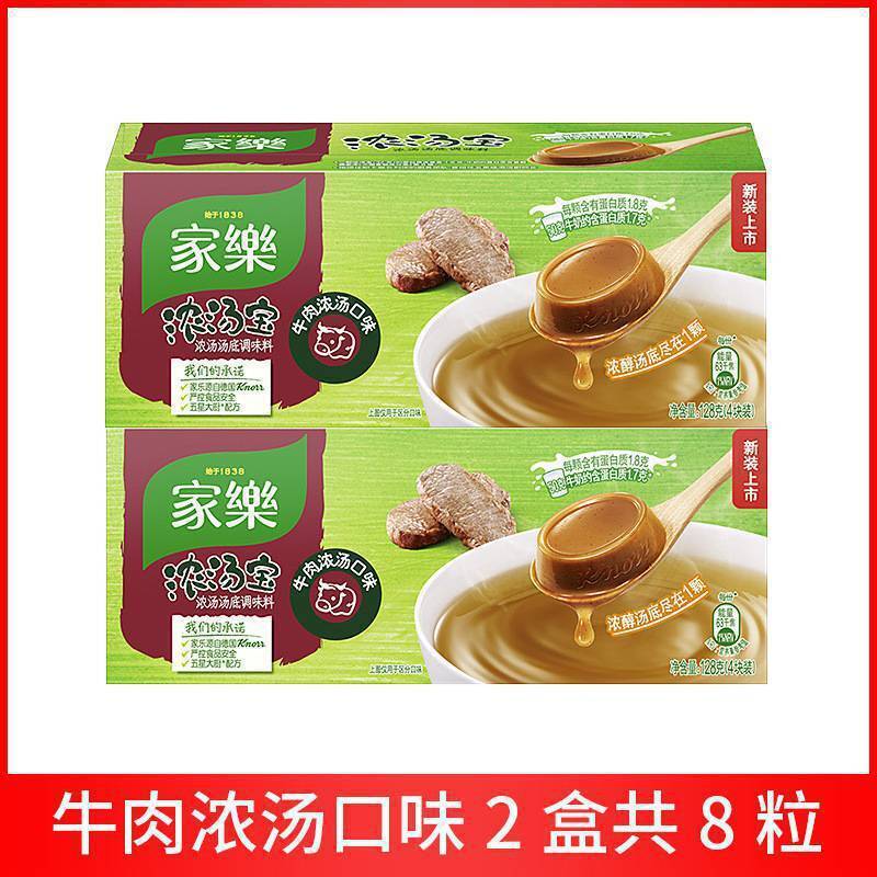 Instant Broth for Beef Noodles Quick Meal Knorr Beef Soup Cubes