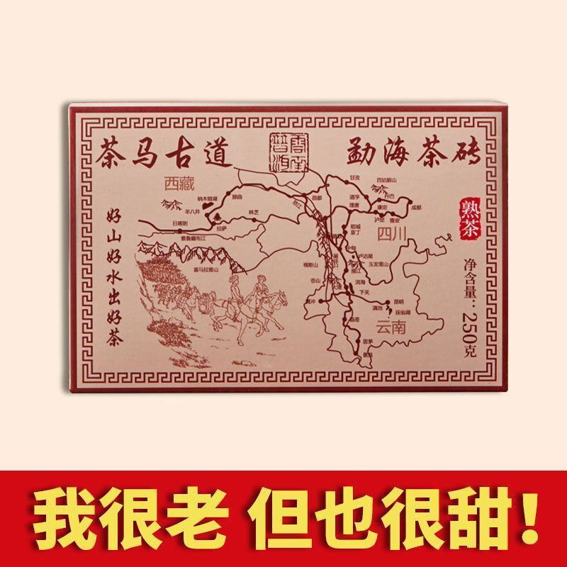 Yunnan Puerh Tea Ripe Tea Brick Tea Aged Tea Woody Fragrance 250G