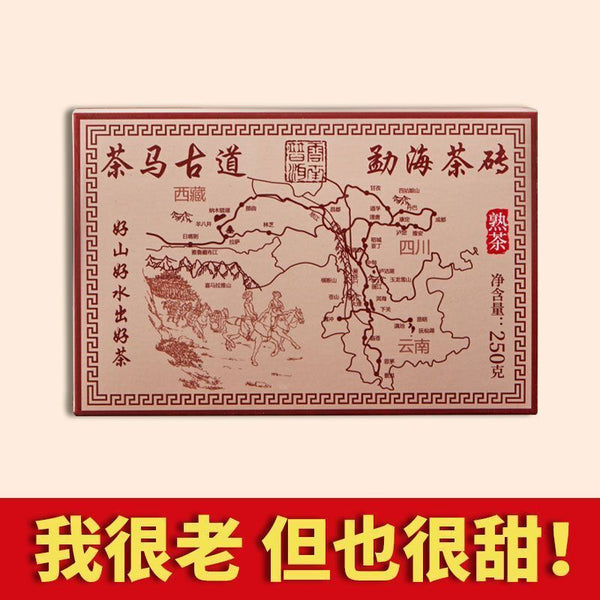 Yunnan Puerh Tea Ripe Tea Brick Tea Aged Tea Woody Fragrance 250G