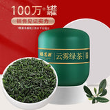 Premium Cloud Mist Green Tea Ming Qian Spring Tea 50g High Mountain Floral Aroma