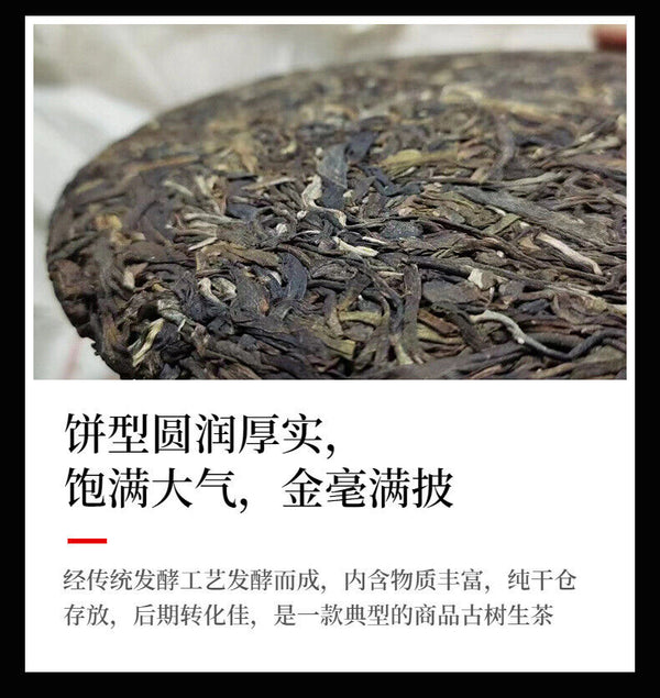 Yunnan Tea Seven Seeds Cake Cabbage Ancient Tree Pu'er Tea Raw Tea 357g Cake Tea