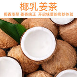 Coconut Milk Ginger Tea Coconut Powder Milkshake Milk Tea Powder