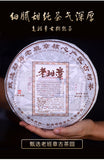 2018 Lao Ban Zhang Big Tree Ripe Pu-erh Tea Aged 10 Years Menghai Storage Yunnan