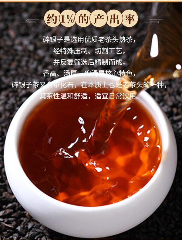 Tangli Spring Crushed Silver Cooked Pu'er Tea Sticky Fragrance Premium Tea