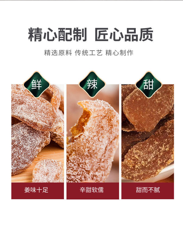 Handmade Ginger Slices: Brown Sugar, Natural Flavor for Tea