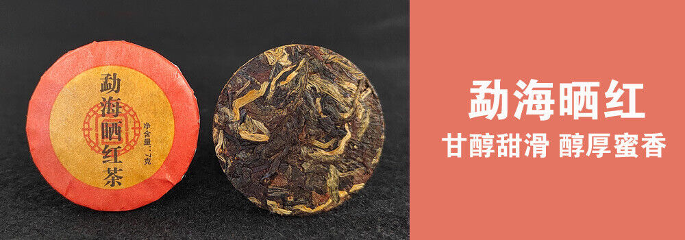 Yunnan Pu-erh raw tea ripe tea white tea sun black tea 7g thin slice tea