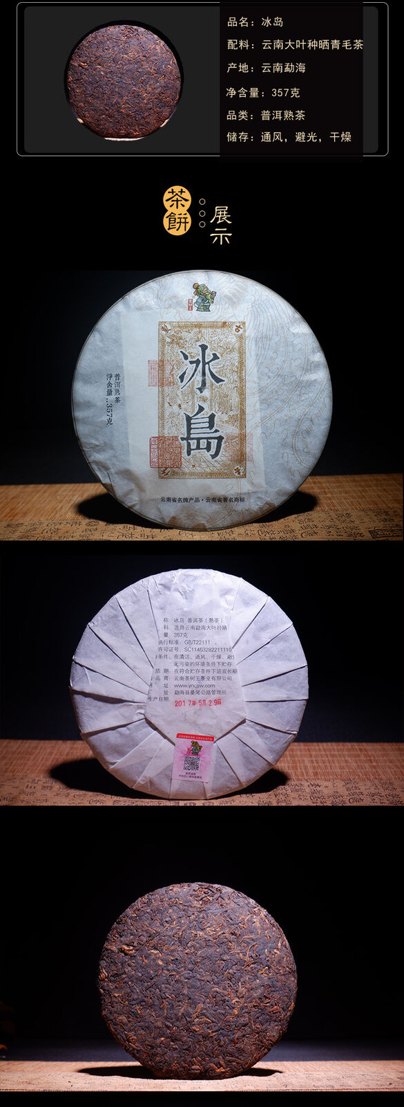 Yunnan Puerh Tea Puerh Ripe Tea Iceland Ripe Tea Cake Tea Tree King 357g/12.59oz