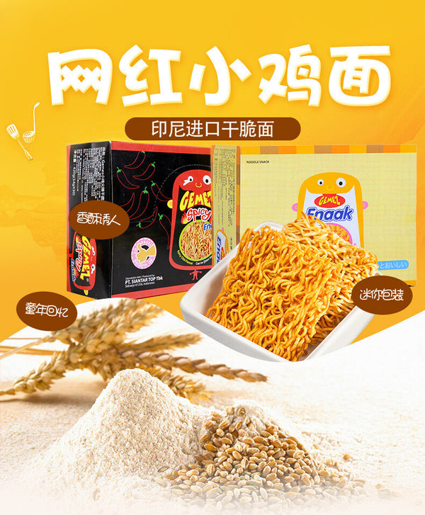 GEMEZ Indonesia Crispy Noodles Spicy Snacks Dried Instant Noodles 30 Pack 420g