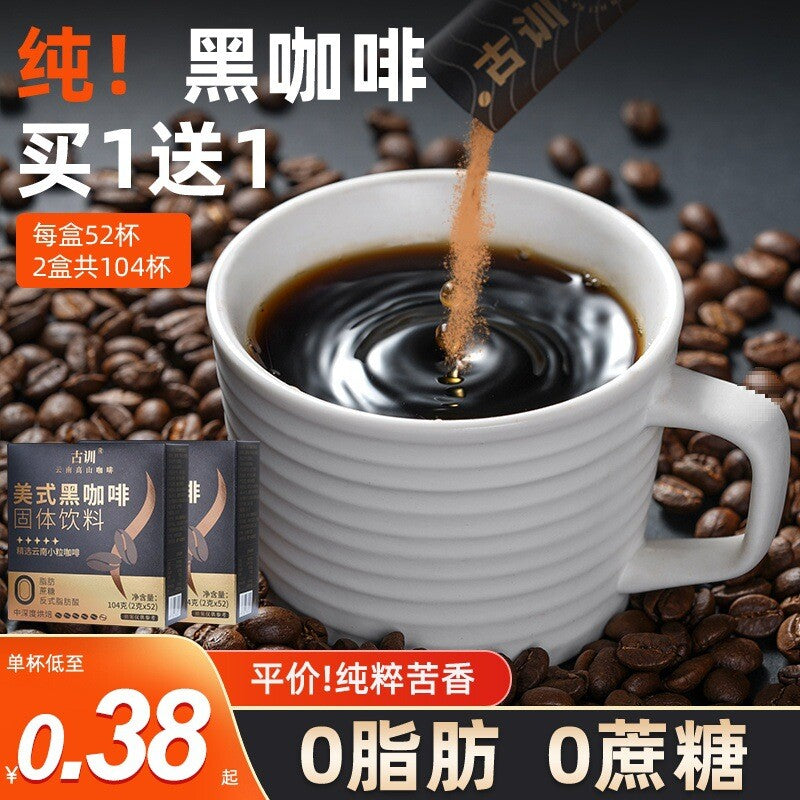 Yunnan Americano Black Coffee No Sugar Instant Arabica Beans Fitness Drink Main image