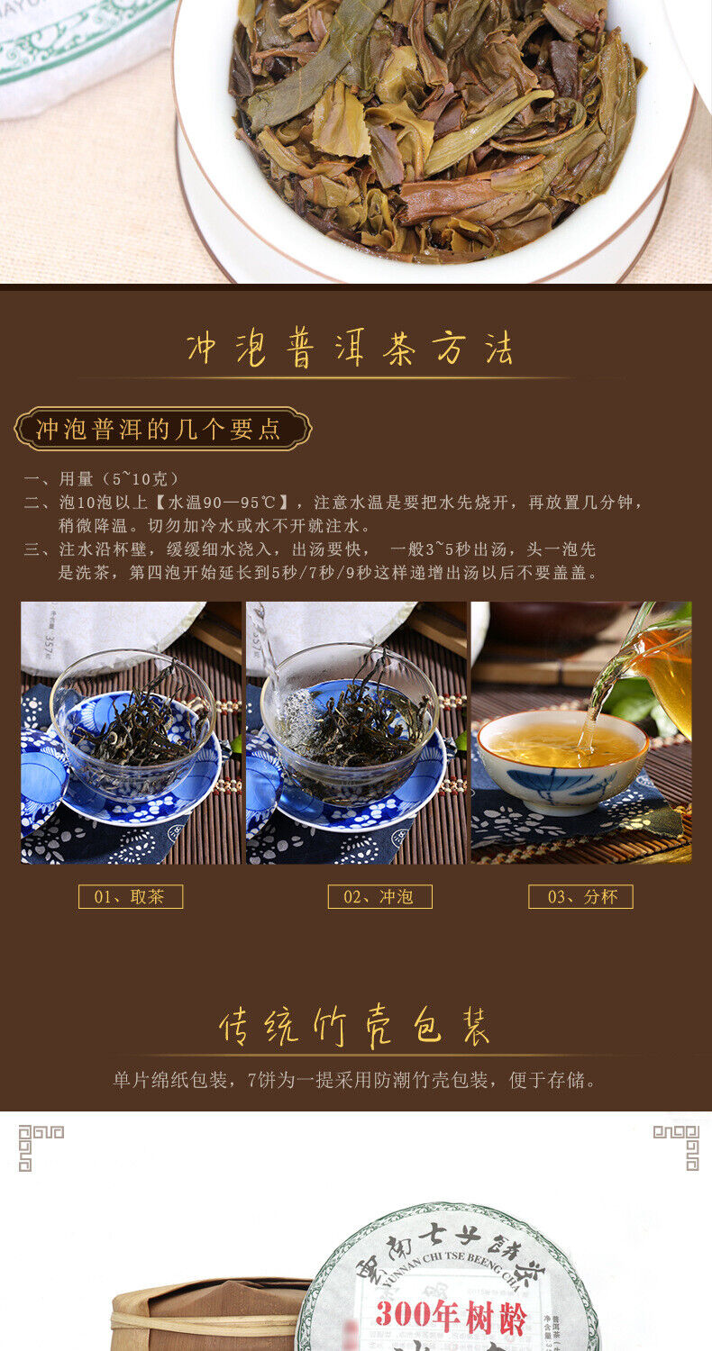 357gYunnan Pu'er tea cake early spring Icelandic tea leaves Pu'er cake raw tea