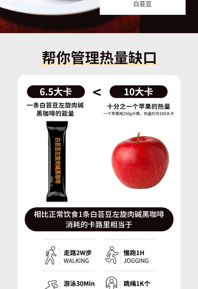 L-Carnitine Coffee No Sucrose White Beans Black Coffee Low Fat Enzyme Coffee