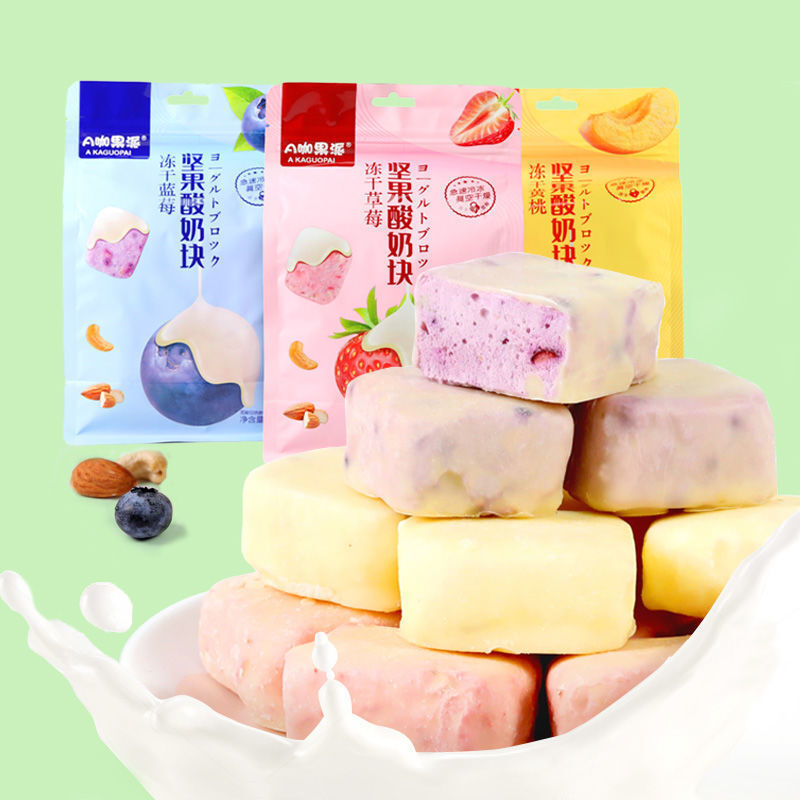 3 Bags Freeze-Dried Yellow Peach with Nuts & Yogurt Cubes 45g Office Snack Secondary image