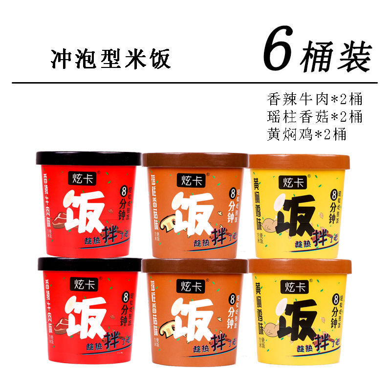 Self-Heating Rice Instant Meal No Cook Convenient Snack Dormitory Office Student